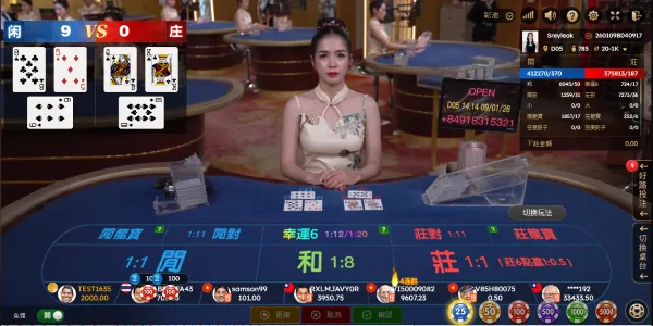 百家樂是什麼? 從零開始認識百家樂的6個核心觀念 2 未命名4